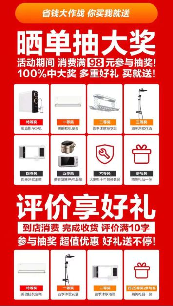 蘇寧零售云618啟動 優(yōu)質(zhì)產(chǎn)品與省心服務(wù)接力家電下鄉(xiāng)，推動家用電器零配件銷售新浪潮