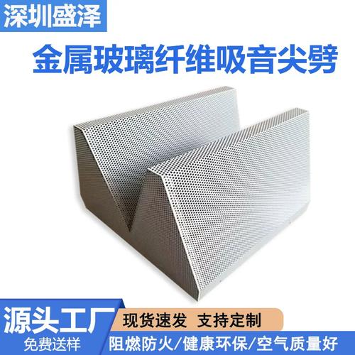 揭秘金屬玻璃纖維尖劈 高效吸聲與防火性能在消聲室中的關鍵作用