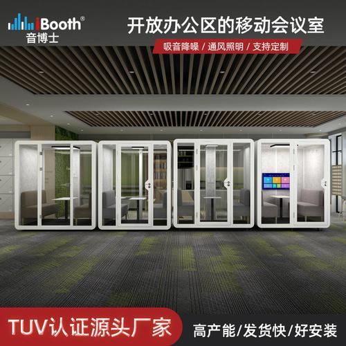 消聲室今天價格行情查詢-創視艙會議隔音室電話亭靜音房