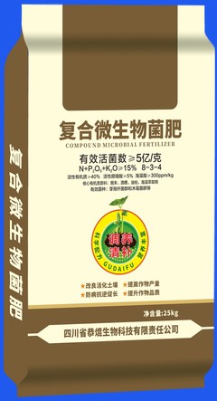 復(fù)合微生物菌肥包裝袋的設(shè)計與實用解析