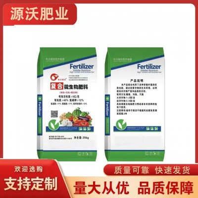化肥與復(fù)合微生物肥料 農(nóng)業(yè)可持續(xù)發(fā)展的雙輪驅(qū)動