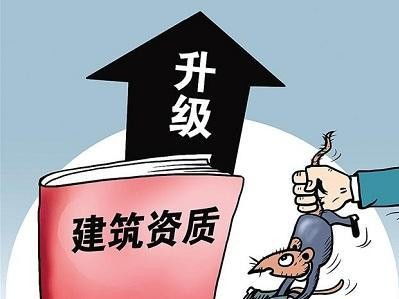 三門峽資質(zhì)代辦對(duì)公司的要求 房地產(chǎn)開發(fā) 河南中弗工程咨詢服務(wù)